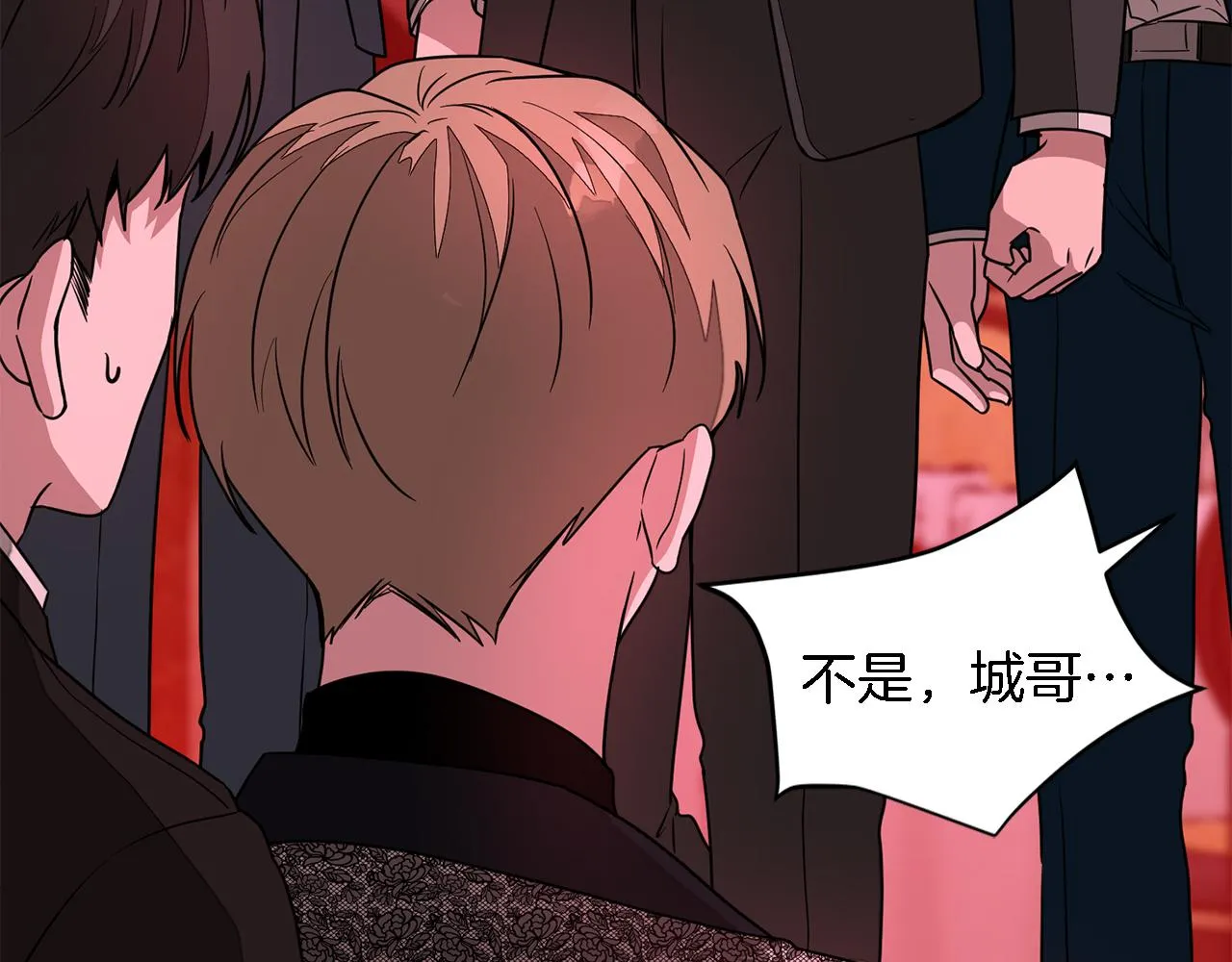 第19话 私人派对 第49页