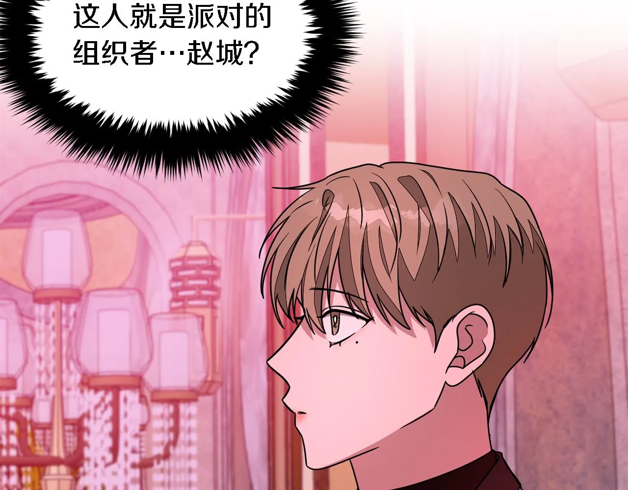 第19话 私人派对 第51页