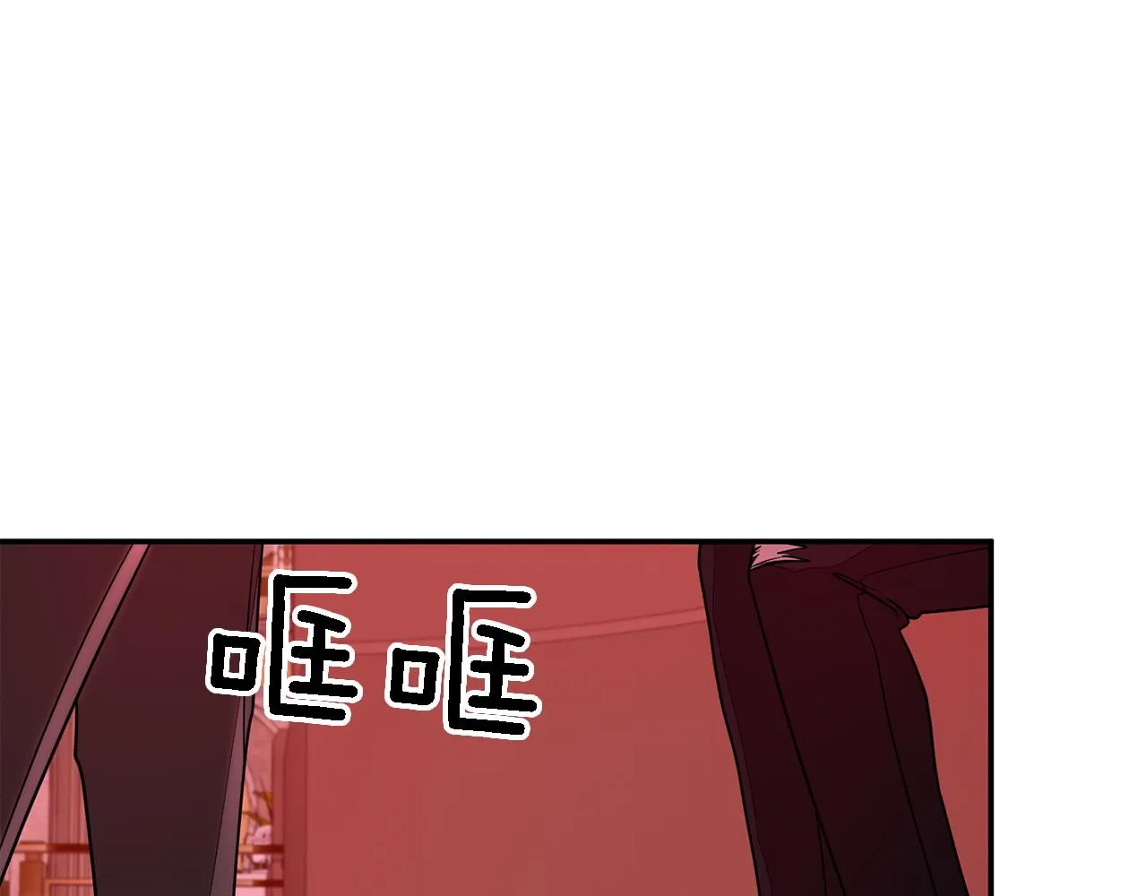 第19话 私人派对 第54页