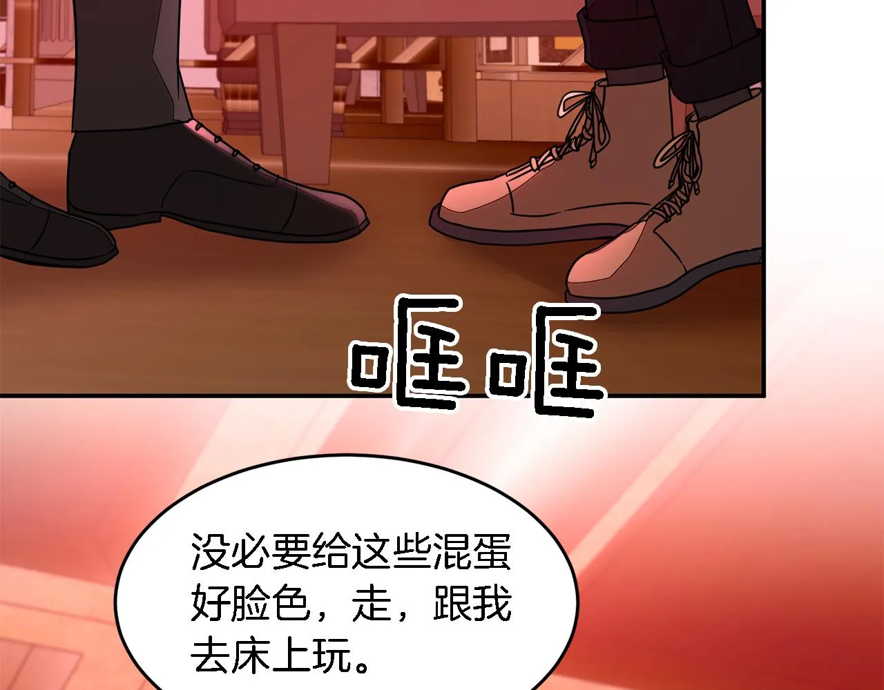 第19话 私人派对 第55页