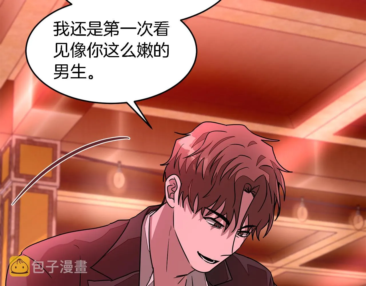 第19话 私人派对 第56页