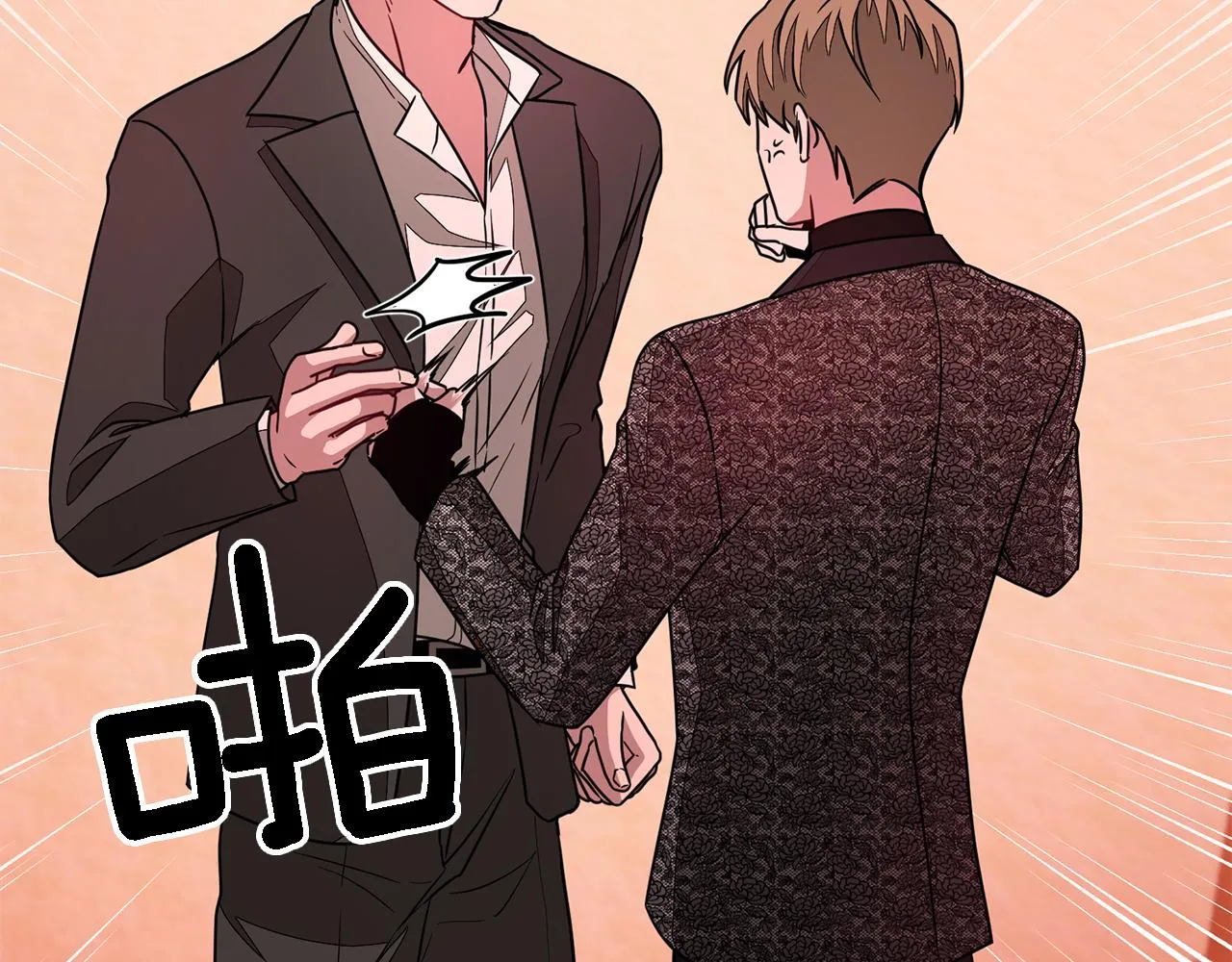 第19话 私人派对 第72页