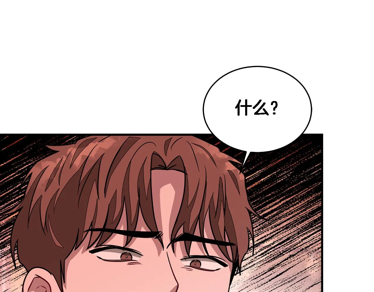 第19话 私人派对 第74页
