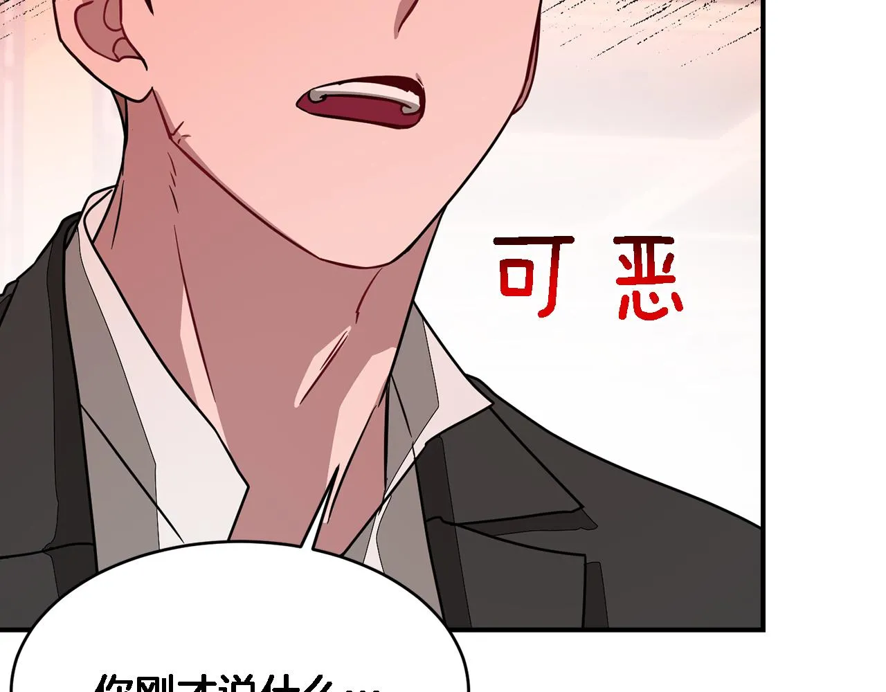 第19话 私人派对 第75页