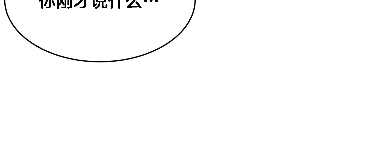 第19话 私人派对 第76页