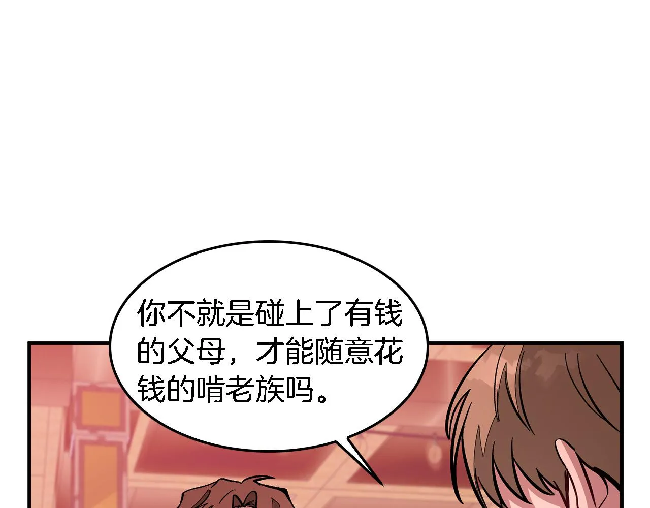 第19话 私人派对 第80页