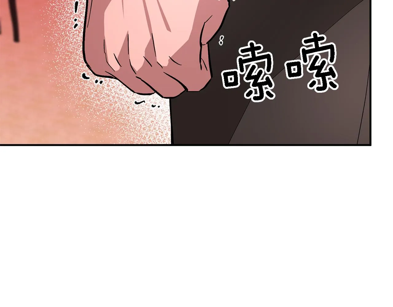 第19话 私人派对 第83页