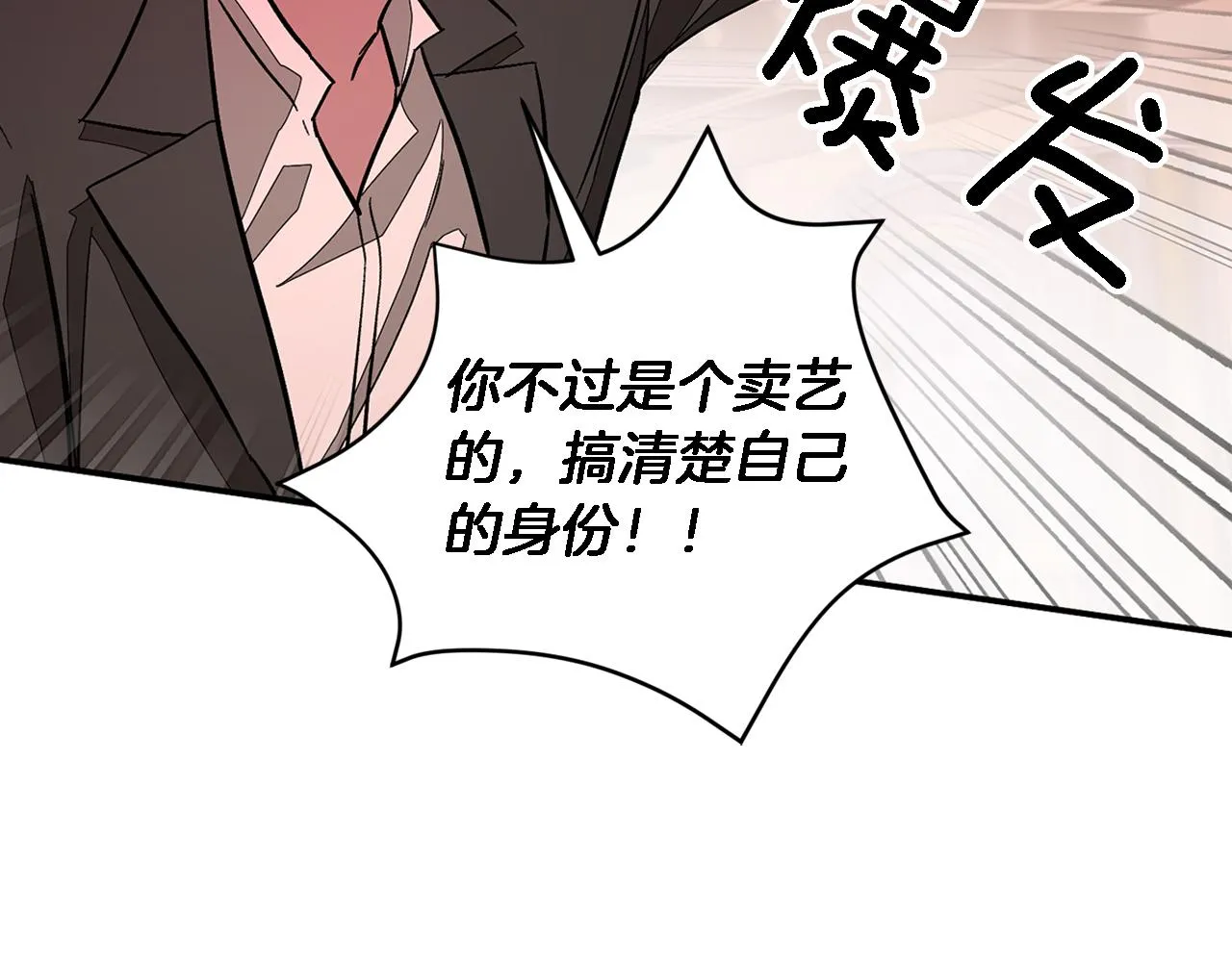 第19话 私人派对 第85页