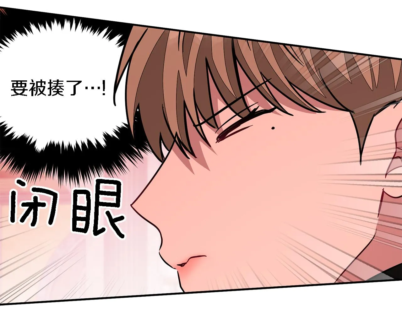 第19话 私人派对 第86页