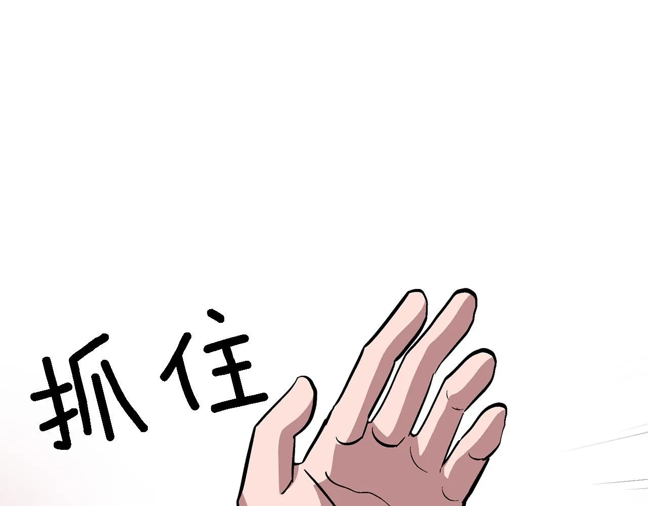 第19话 私人派对 第88页