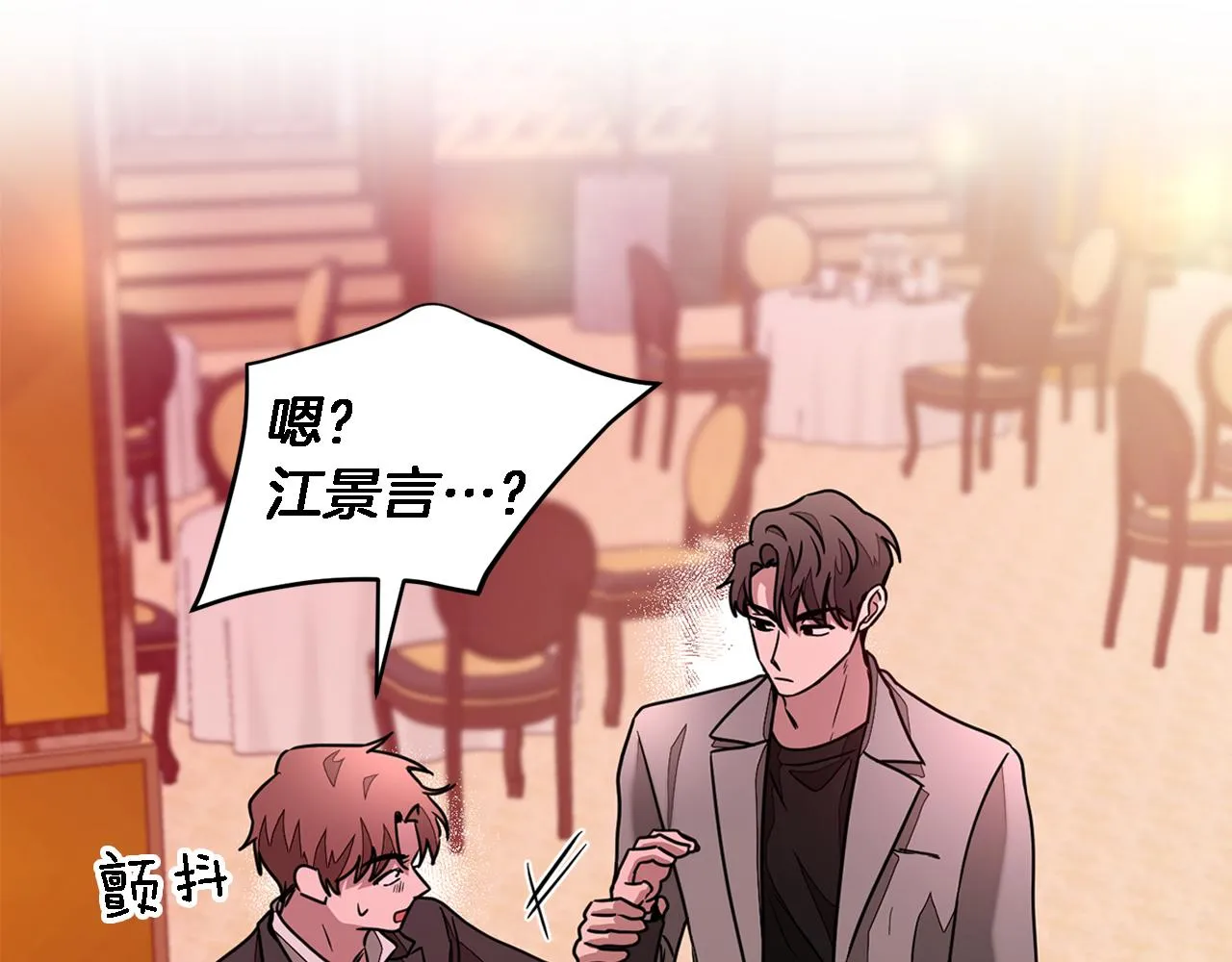 第19话 私人派对 第92页
