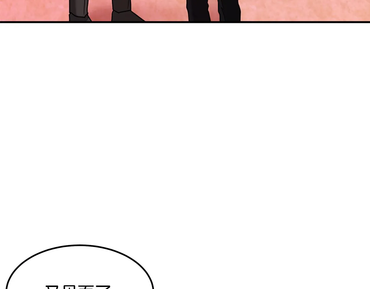 第19话 私人派对 第94页