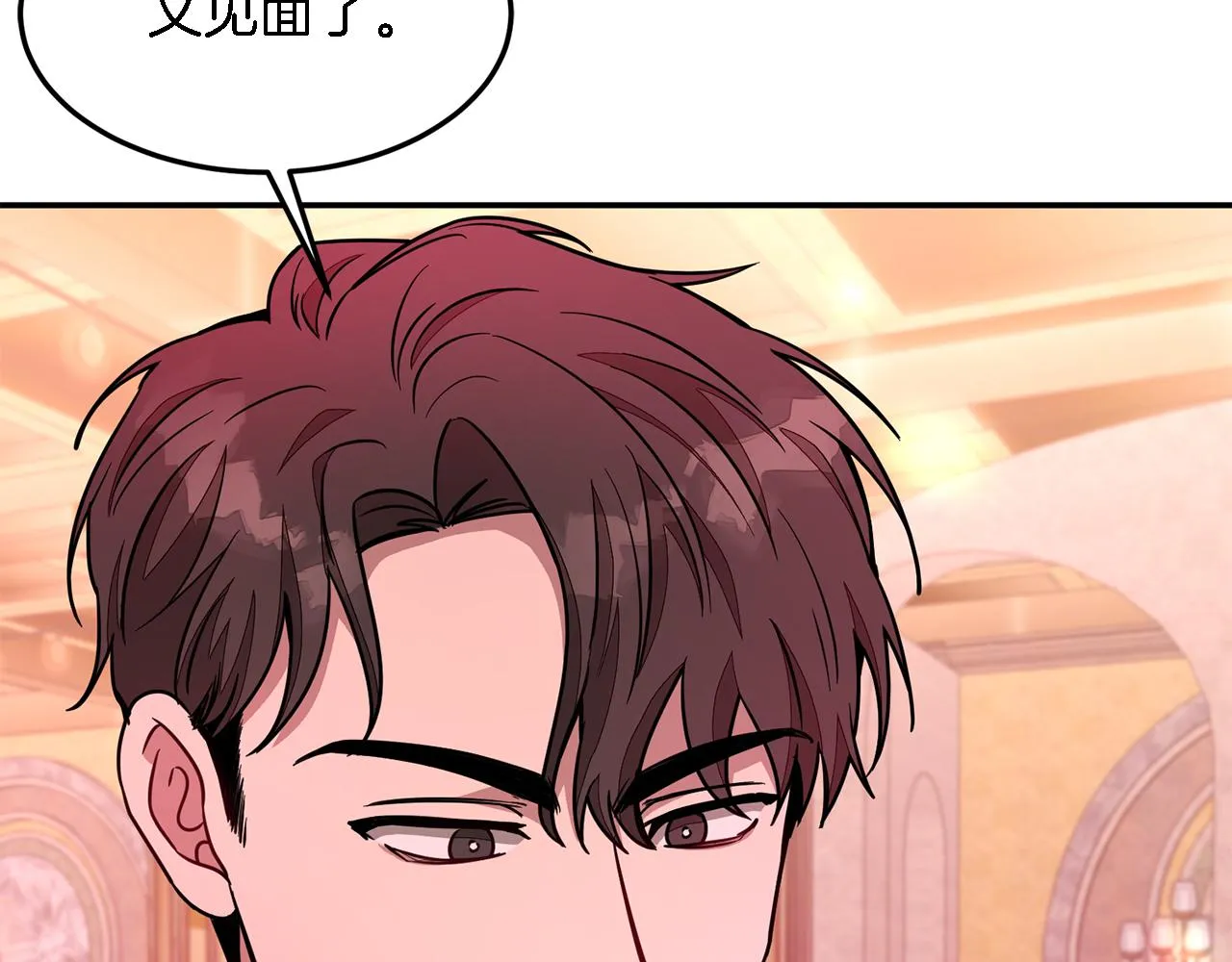 第19话 私人派对 第95页