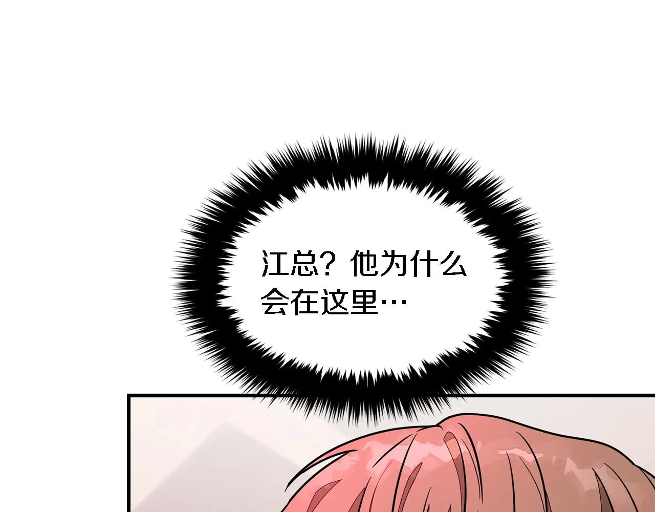 第19话 私人派对 第98页