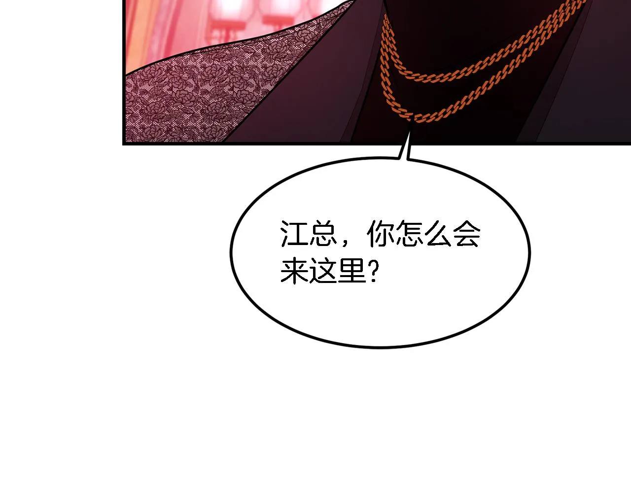 第19话 私人派对 第100页