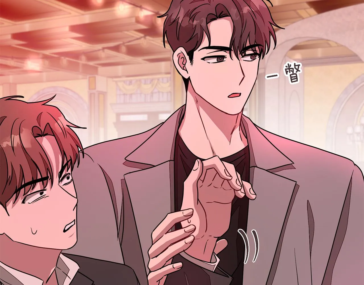 第19话 私人派对 第102页