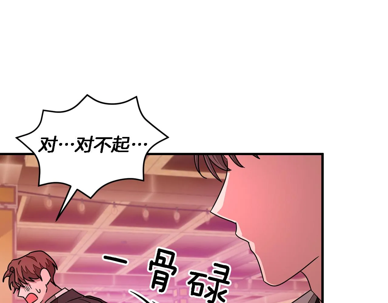 第19话 私人派对 第106页