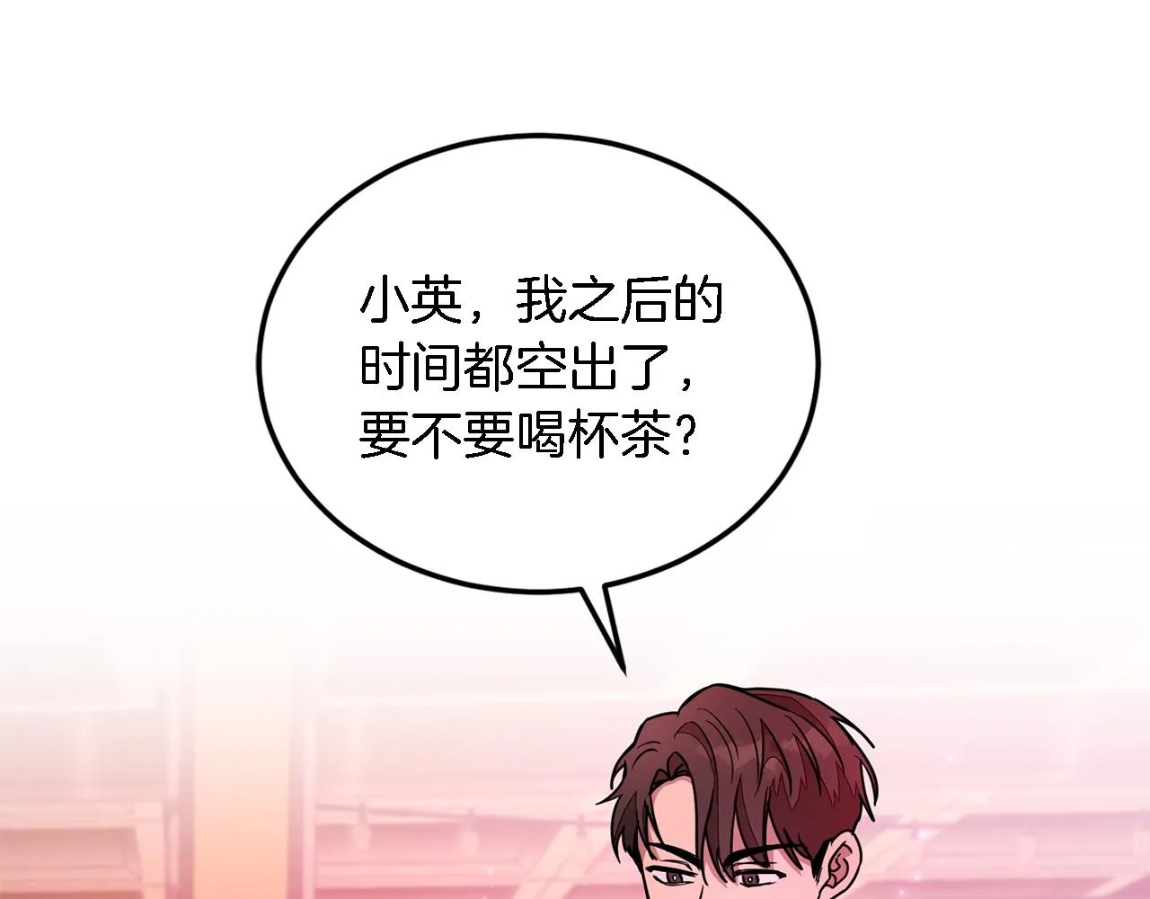 第19话 私人派对 第108页