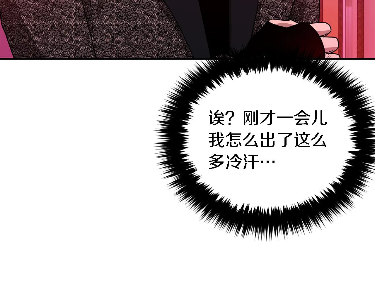 第19话 私人派对 第113页