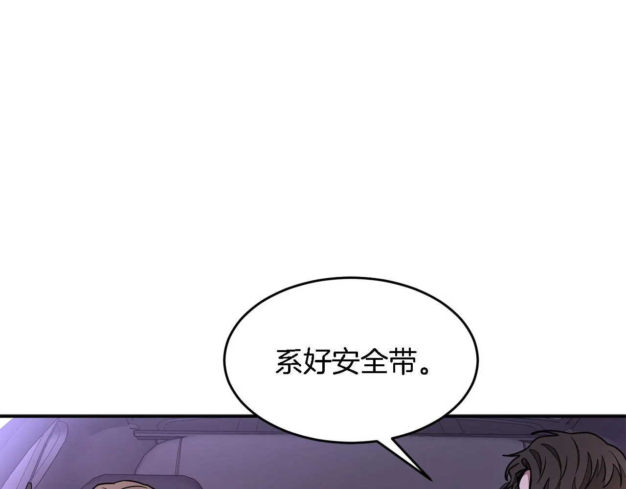 第19话 私人派对 第115页