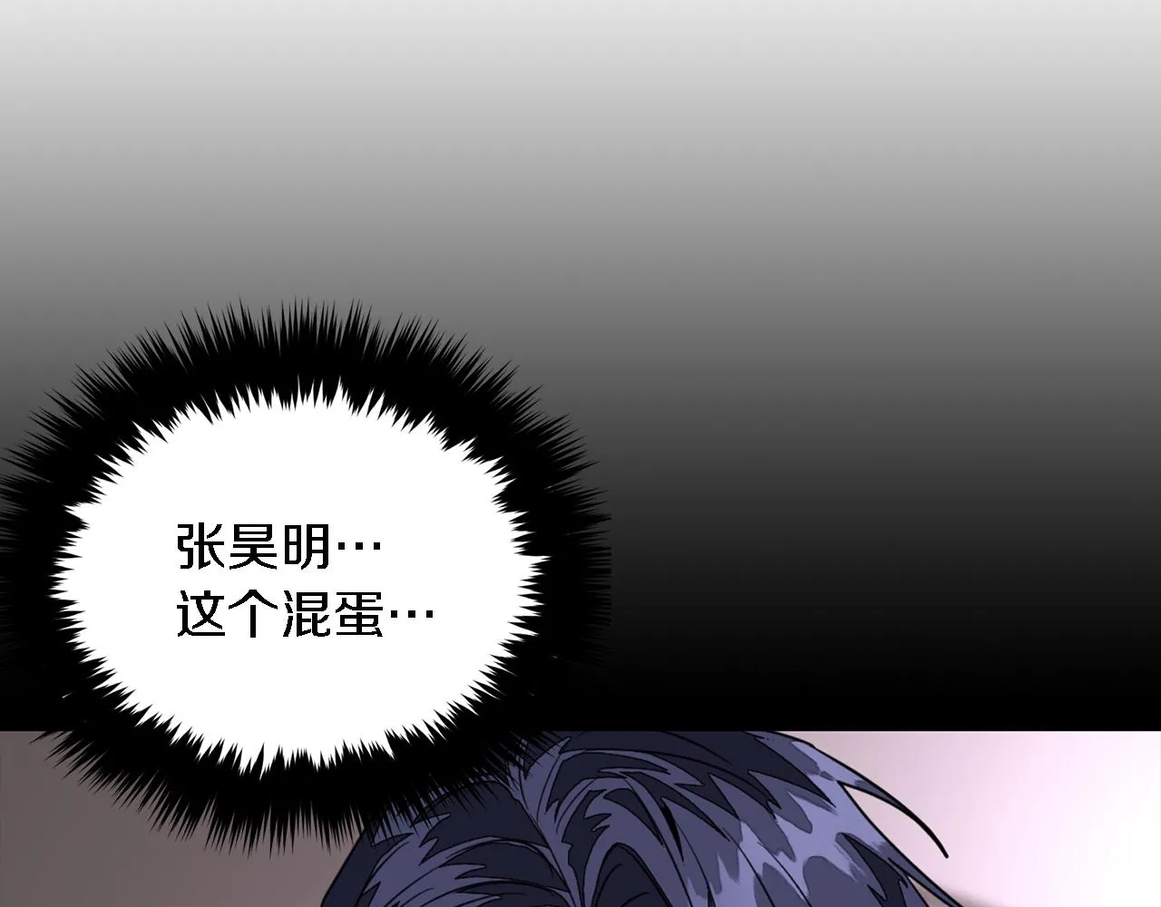 第19话 私人派对 第119页