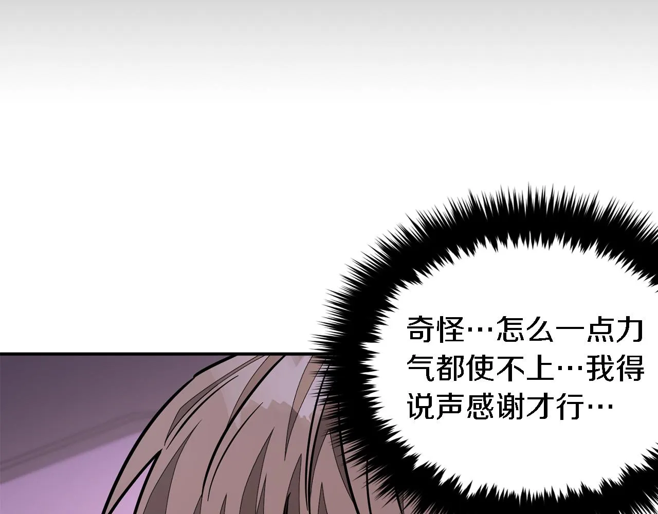 第19话 私人派对 第122页