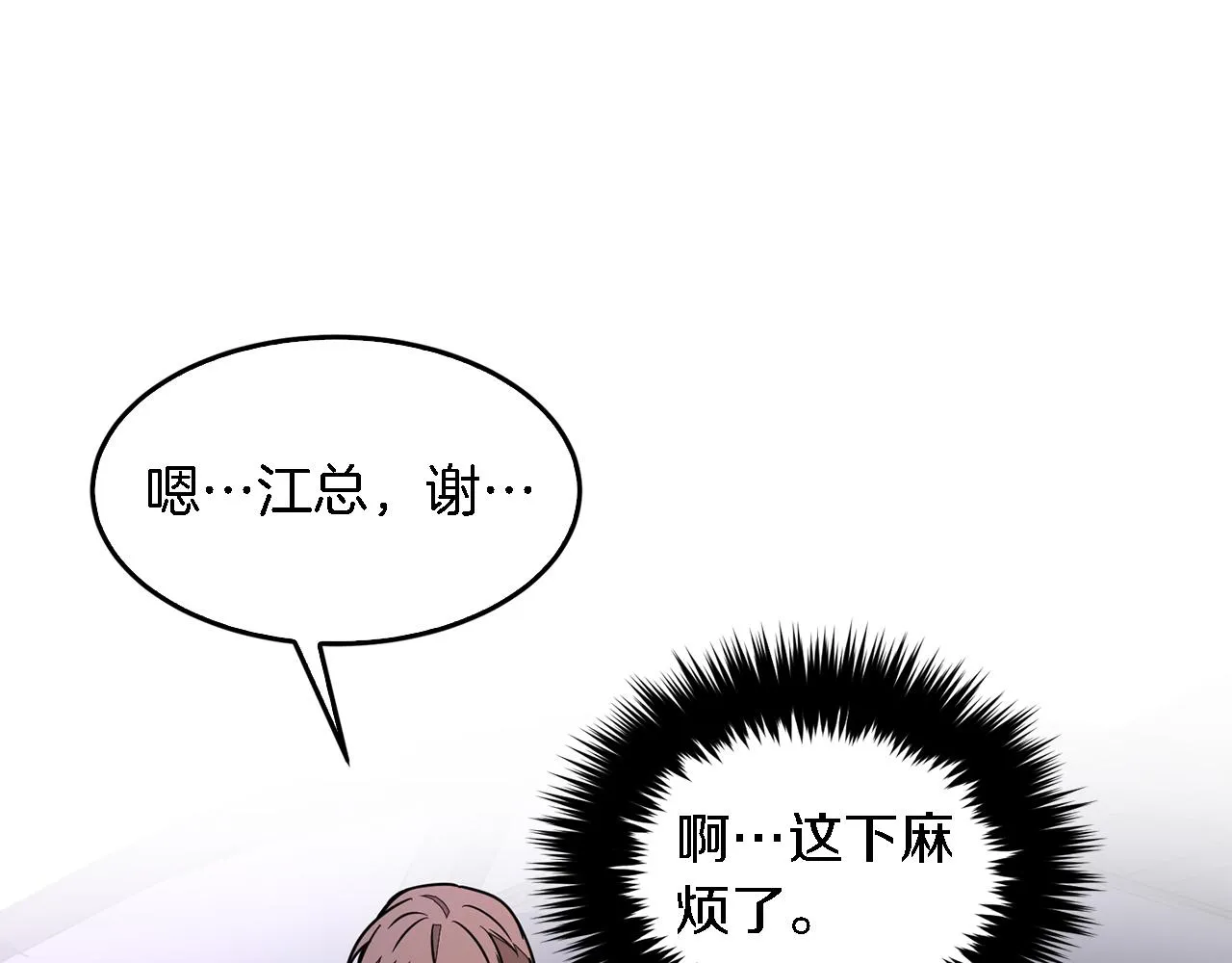 第19话 私人派对 第125页