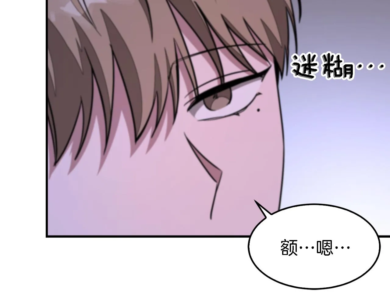 第19话 私人派对 第128页