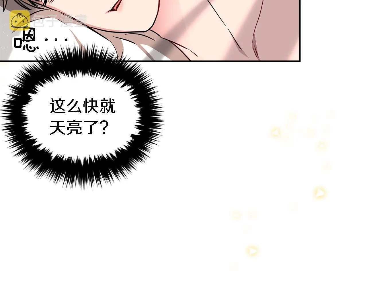 第19话 私人派对 第138页