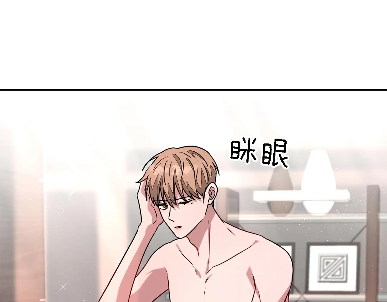第19话 私人派对 第139页