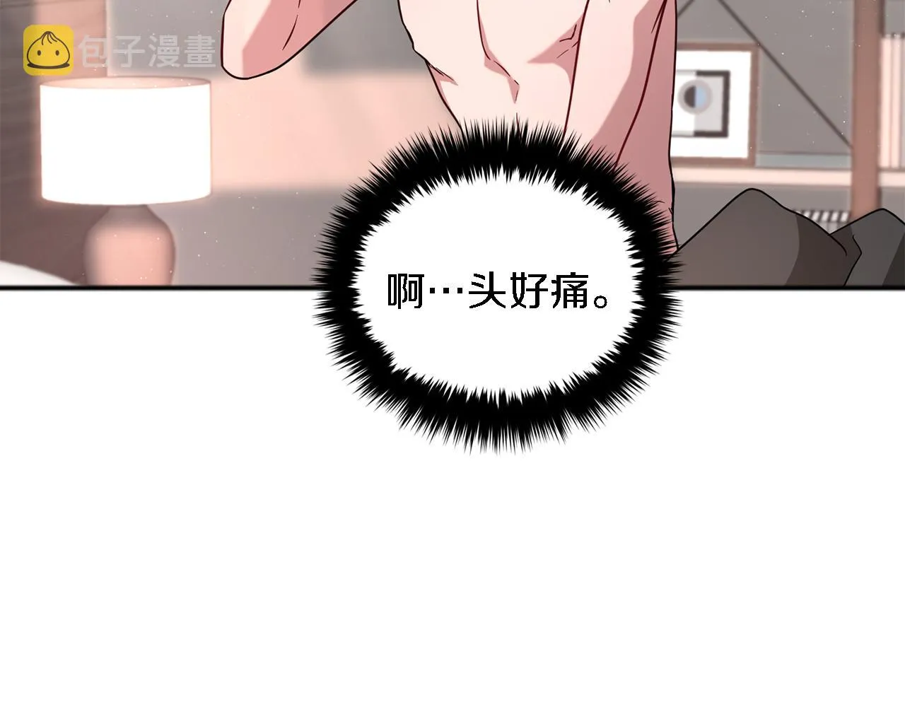 第19话 私人派对 第140页