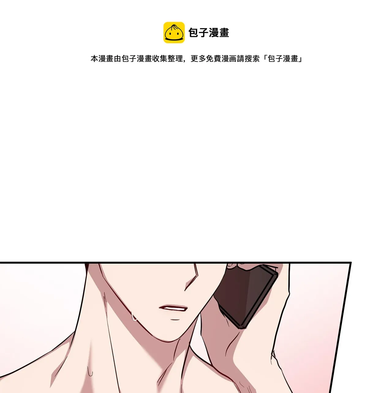 第19话 私人派对 第148页