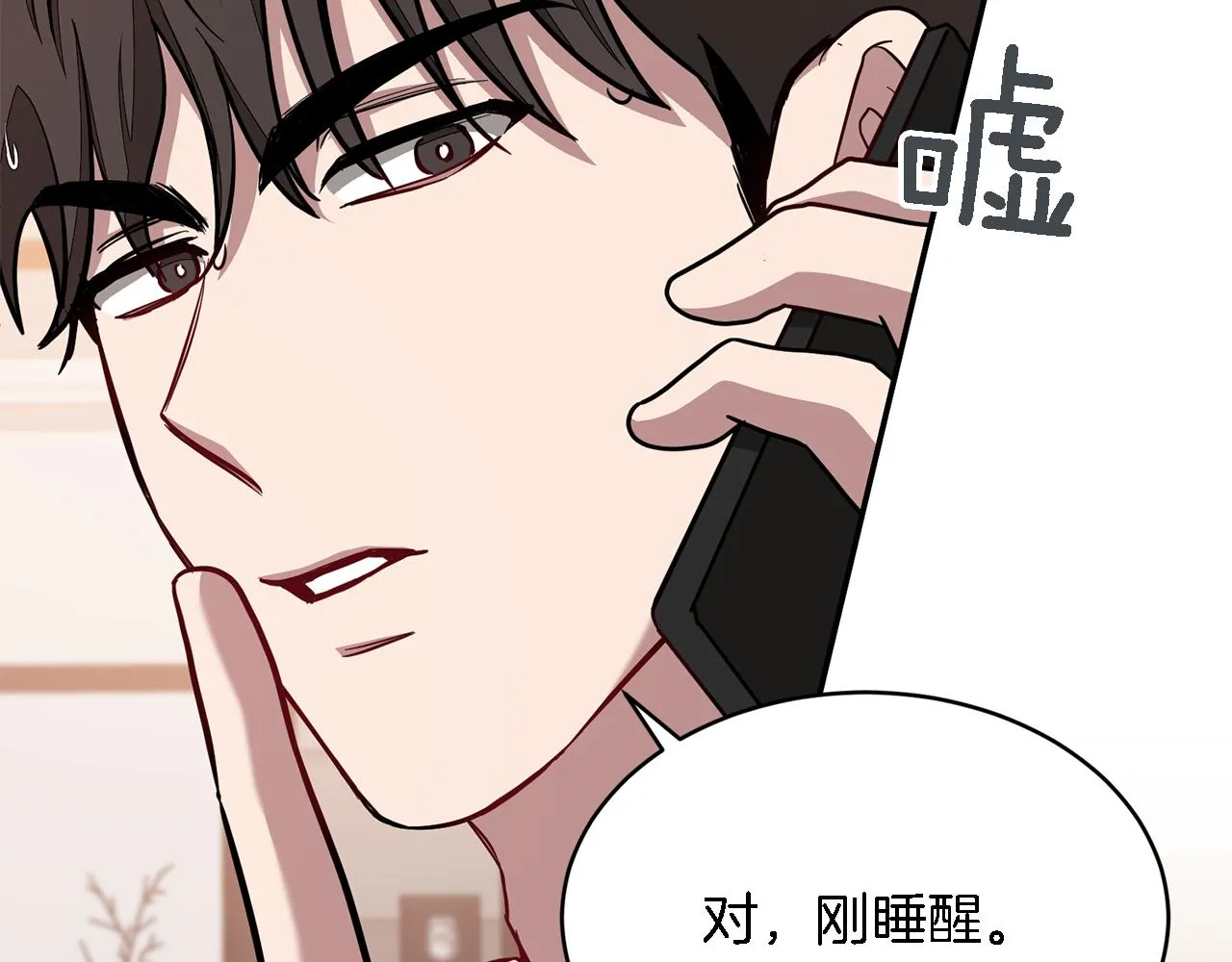 第19话 私人派对 第161页
