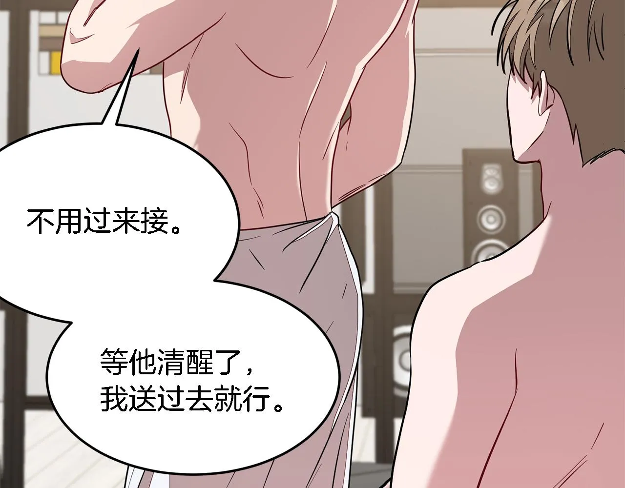 第19话 私人派对 第163页