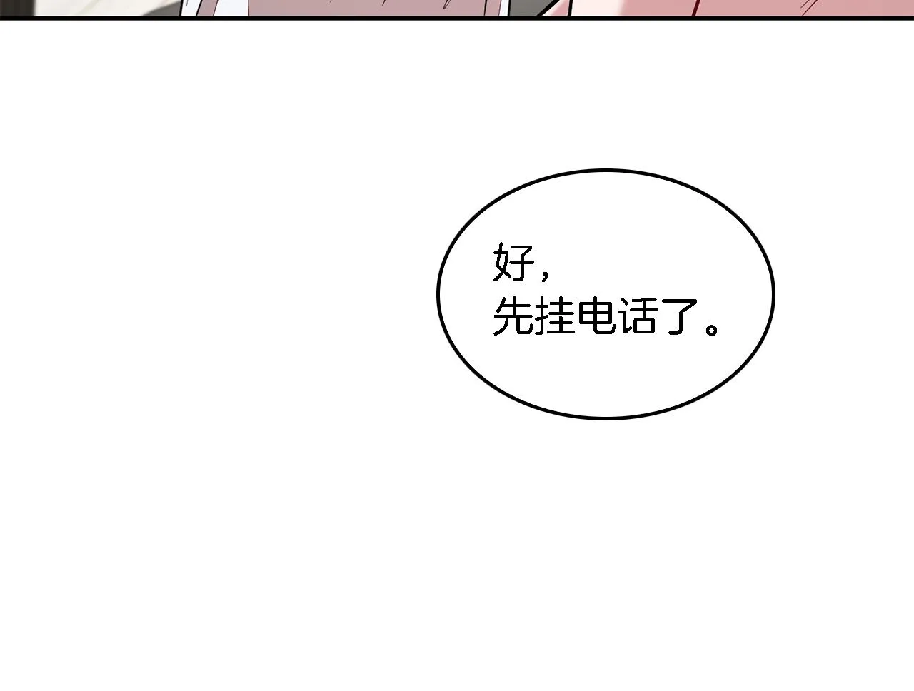 第19话 私人派对 第164页