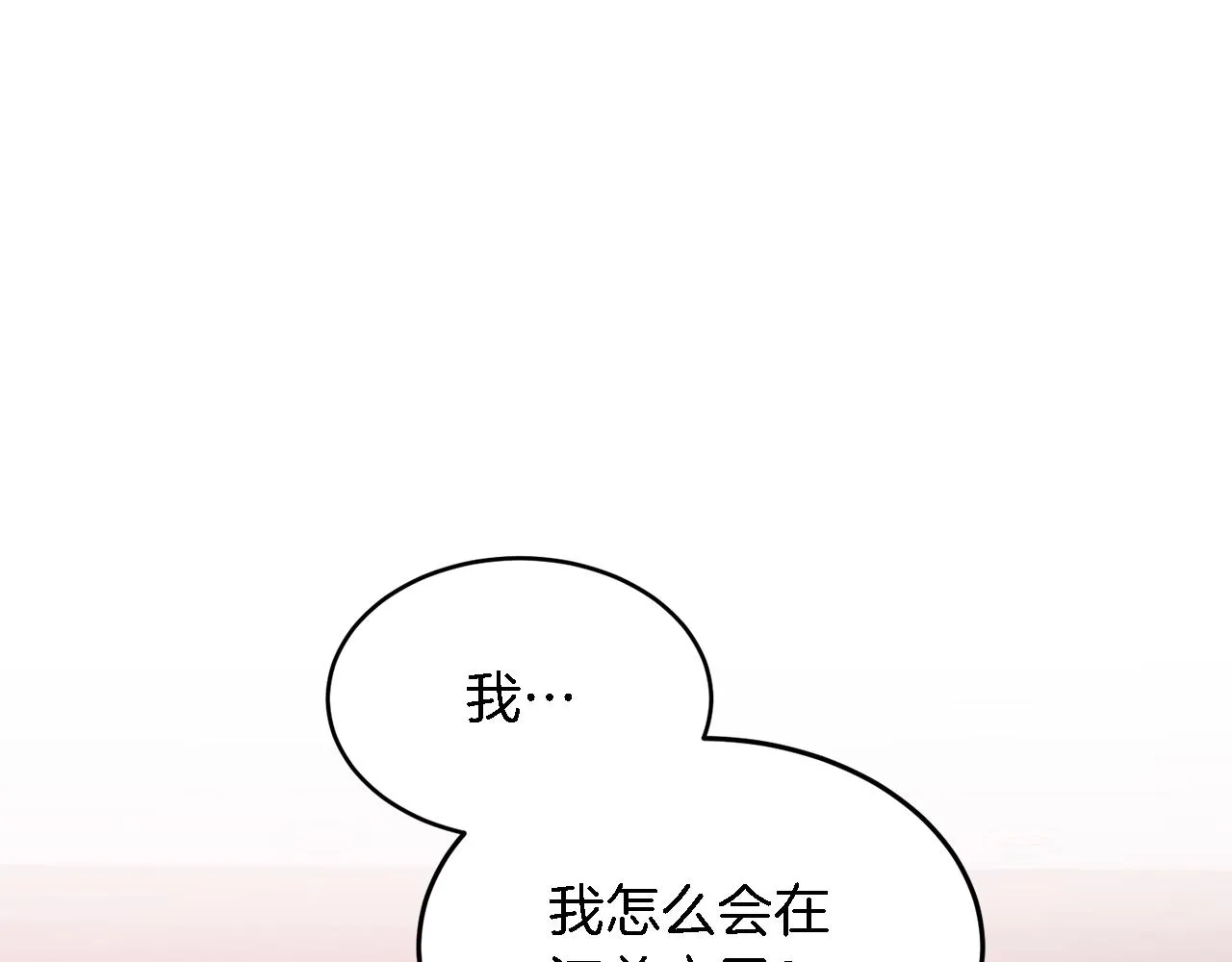 第19话 私人派对 第165页