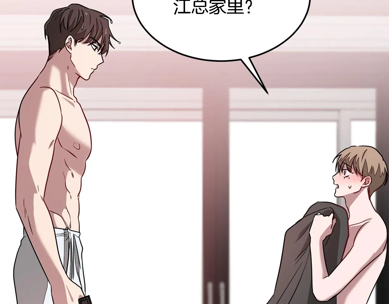 第19话 私人派对 第166页