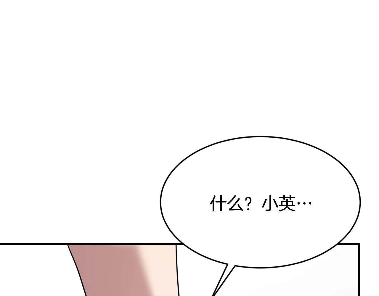 第19话 私人派对 第168页