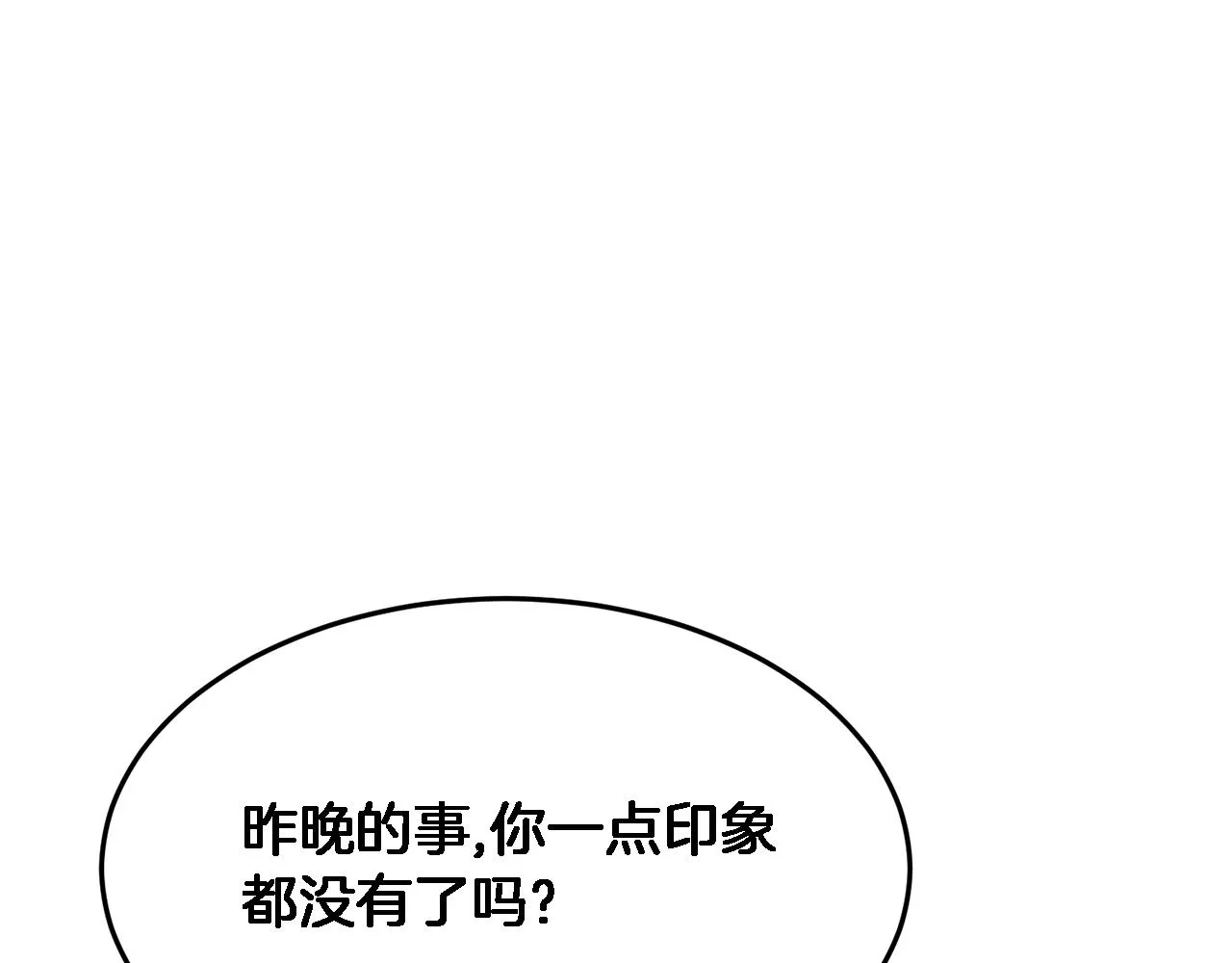 第19话 私人派对 第170页