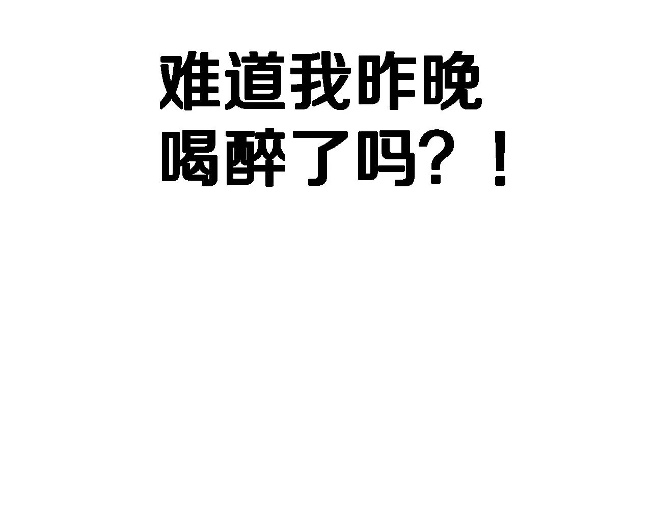 第19话 私人派对 第175页