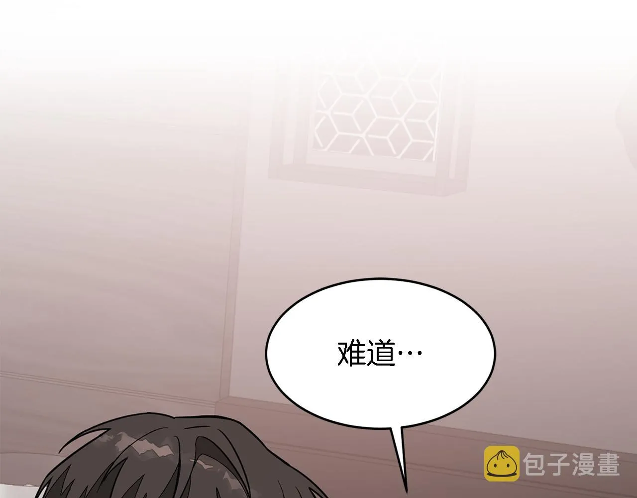 第20话 真心话 第7页