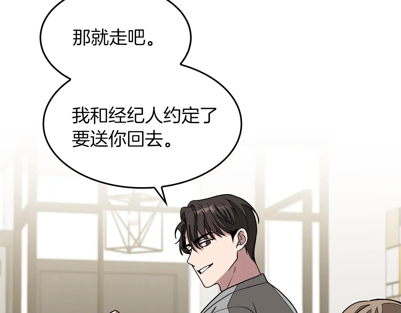 第20话 真心话 第30页