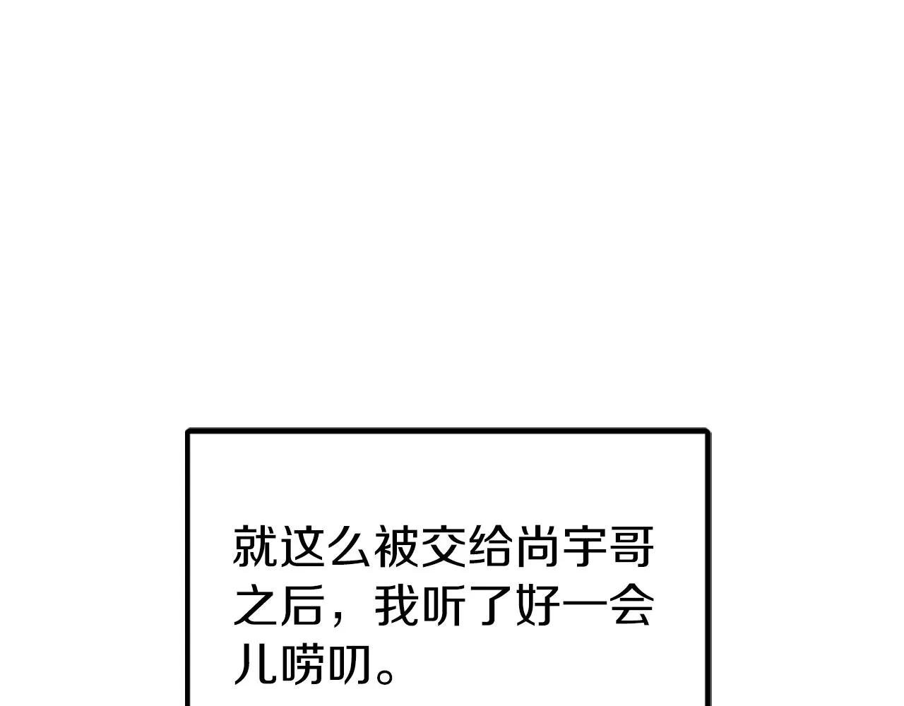 第20话 真心话 第34页