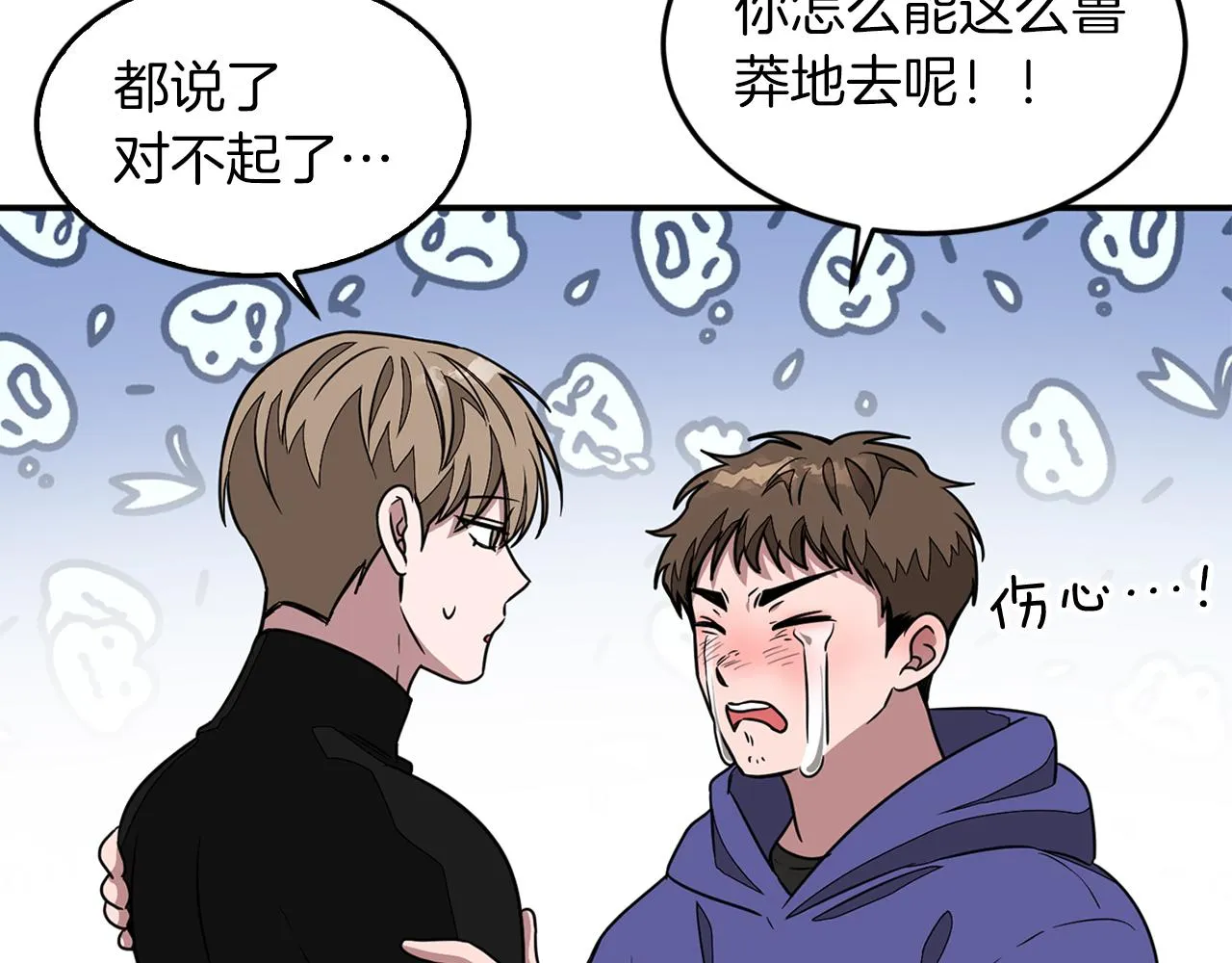 第20话 真心话 第36页
