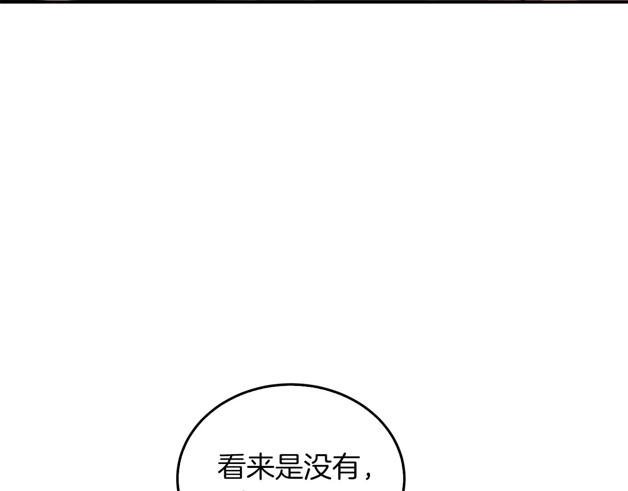 第20话 真心话 第43页