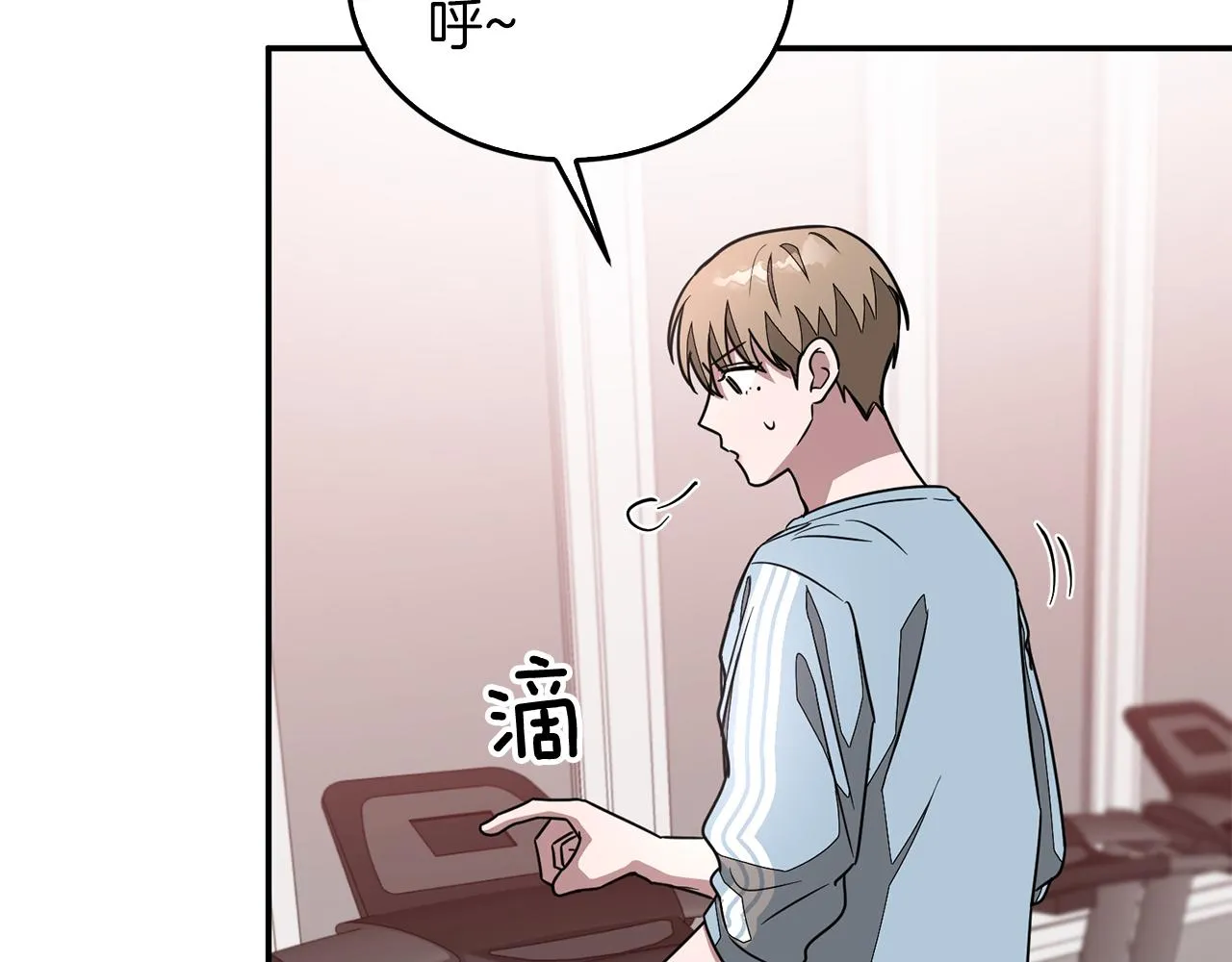第20话 真心话 第44页
