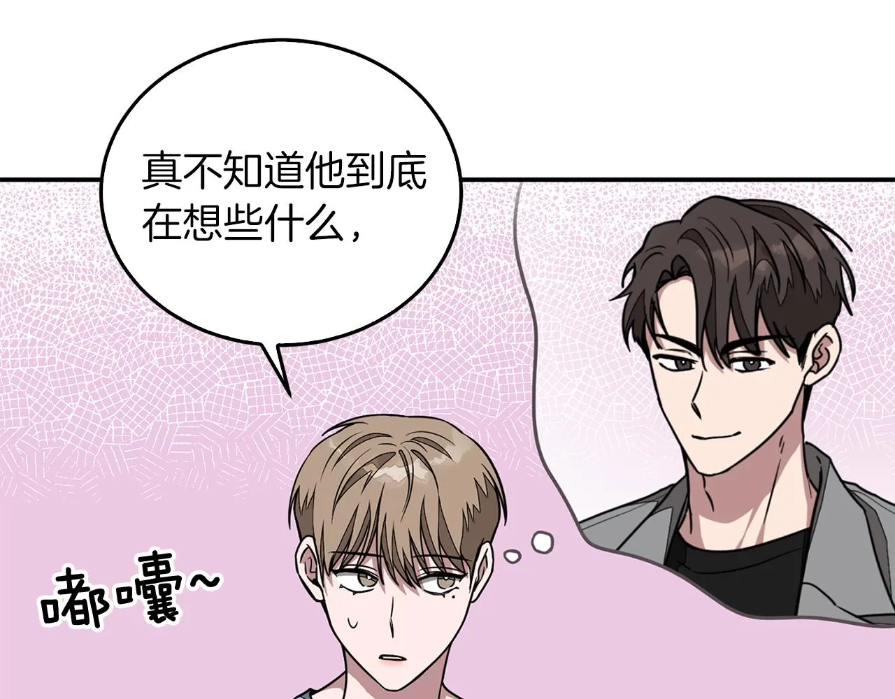 第20话 真心话 第46页