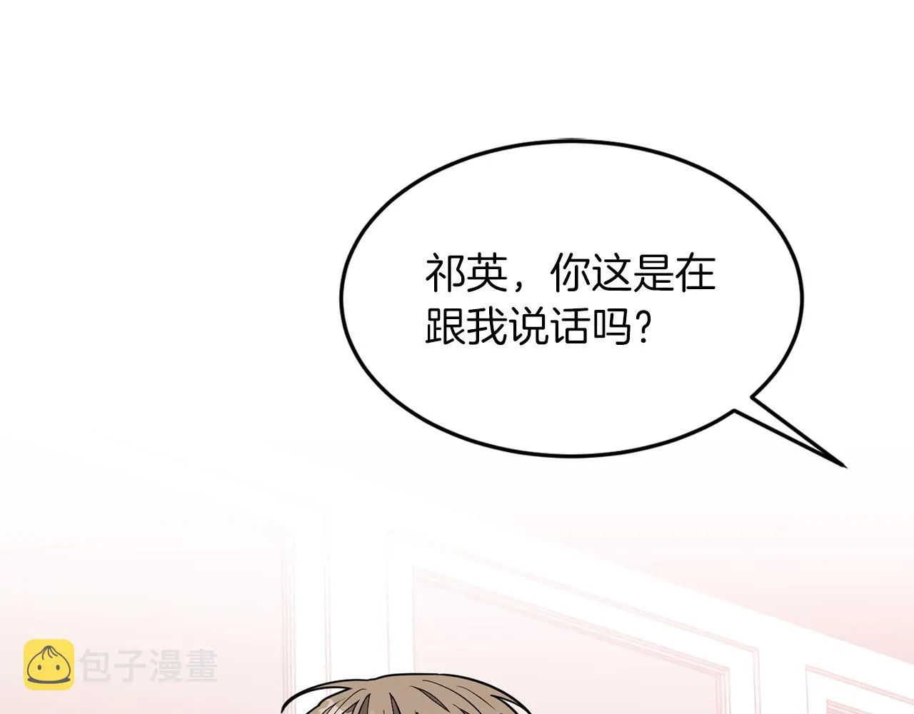 第20话 真心话 第49页
