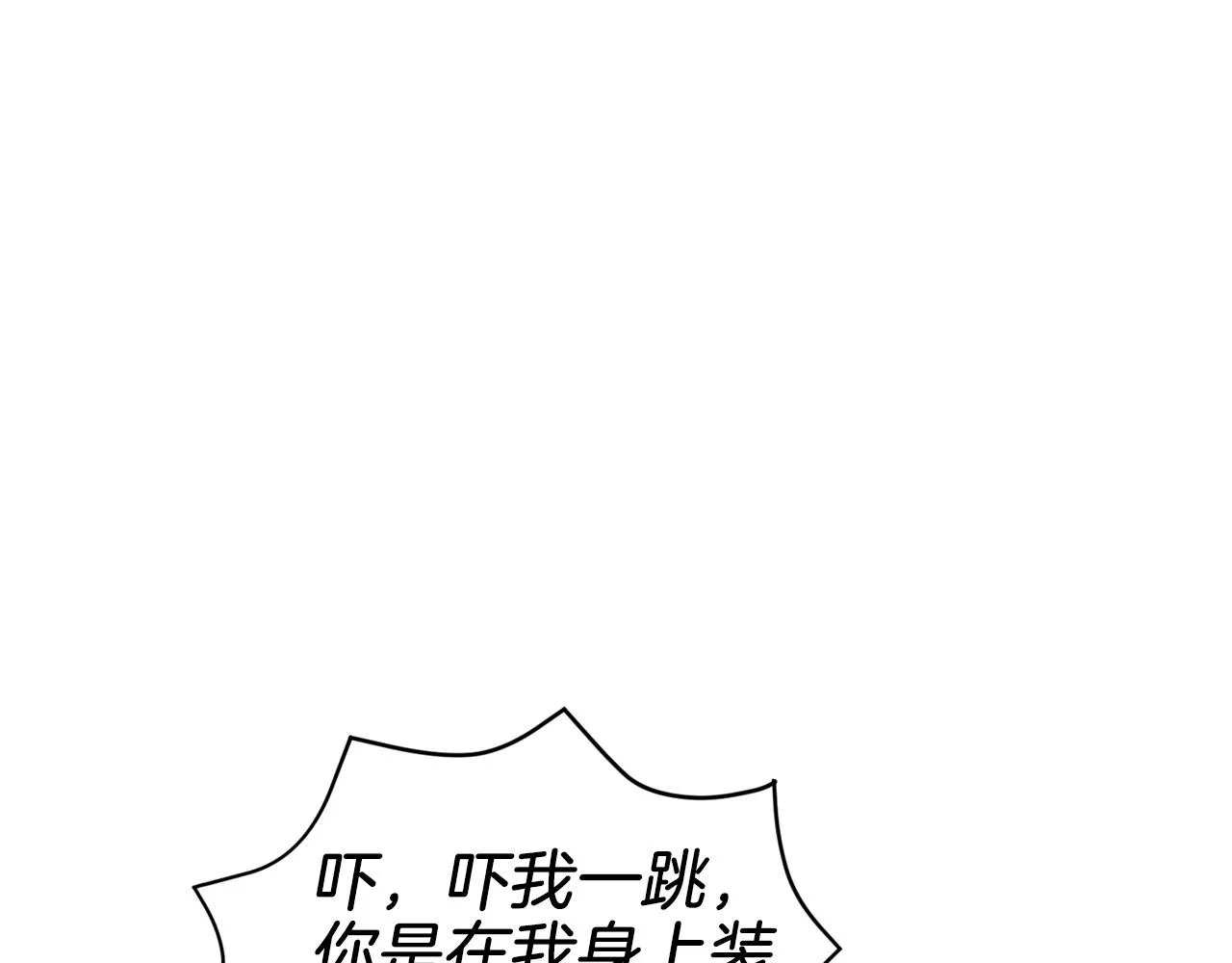 第20话 真心话 第56页