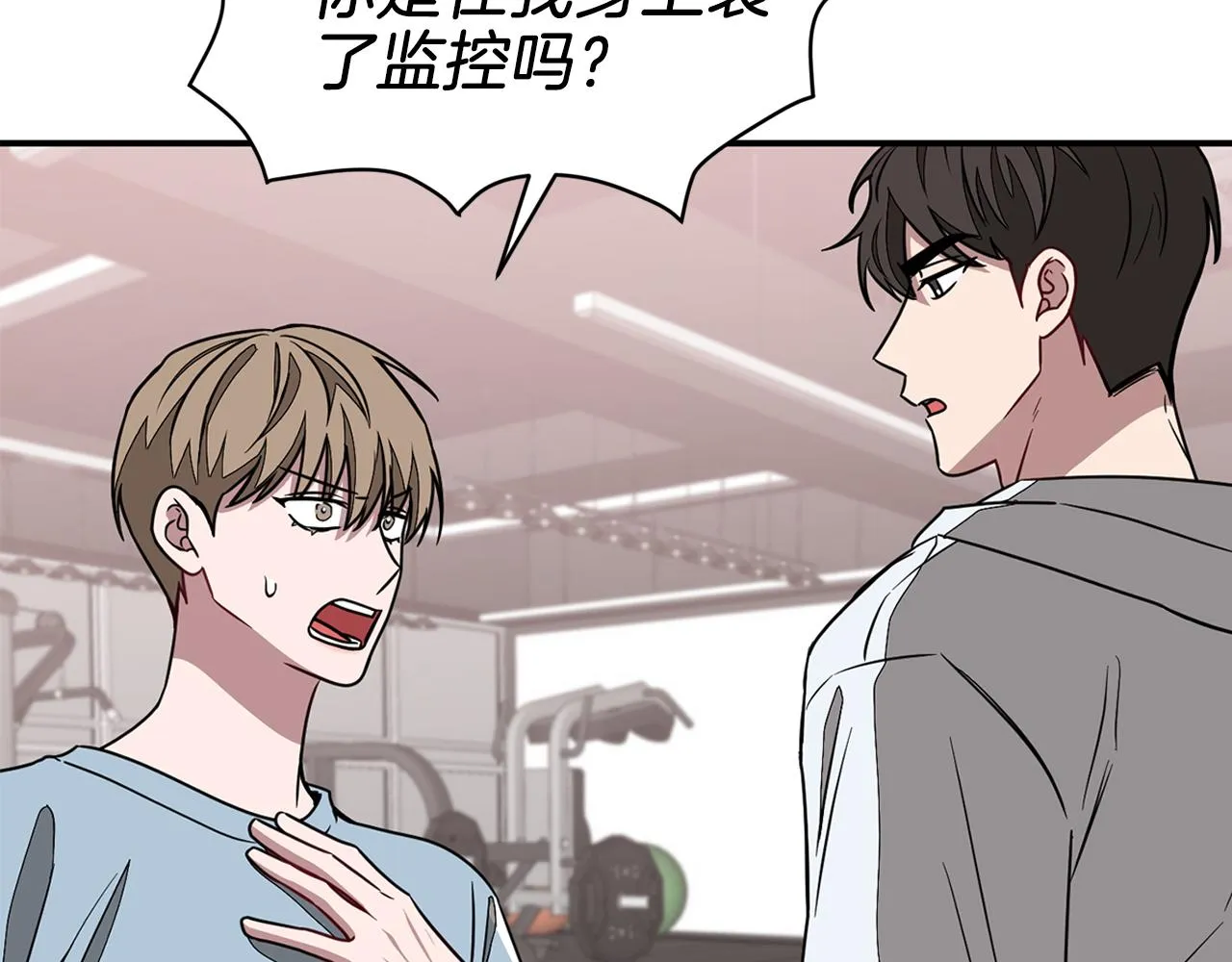 第20话 真心话 第57页